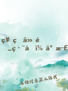 神皇仙途